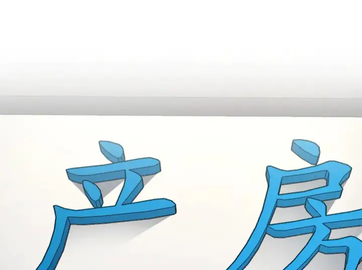 《我家老婆来自一千年前》340图104
