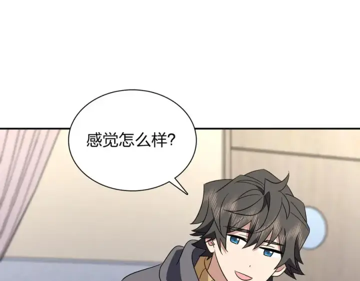 《我家老婆来自一千年前》340图124