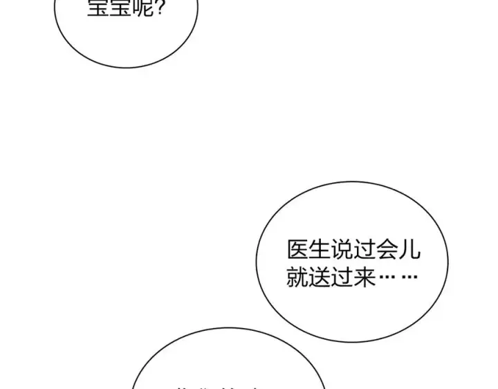 《我家老婆来自一千年前》340图134