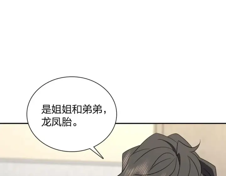 《我家老婆来自一千年前》340图147