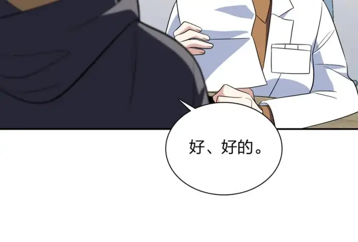《我家老婆来自一千年前》340图15