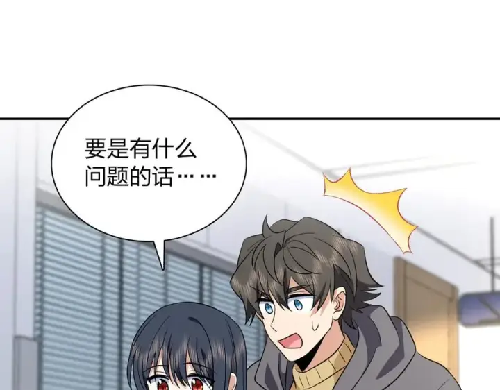 《我家老婆来自一千年前》340图36