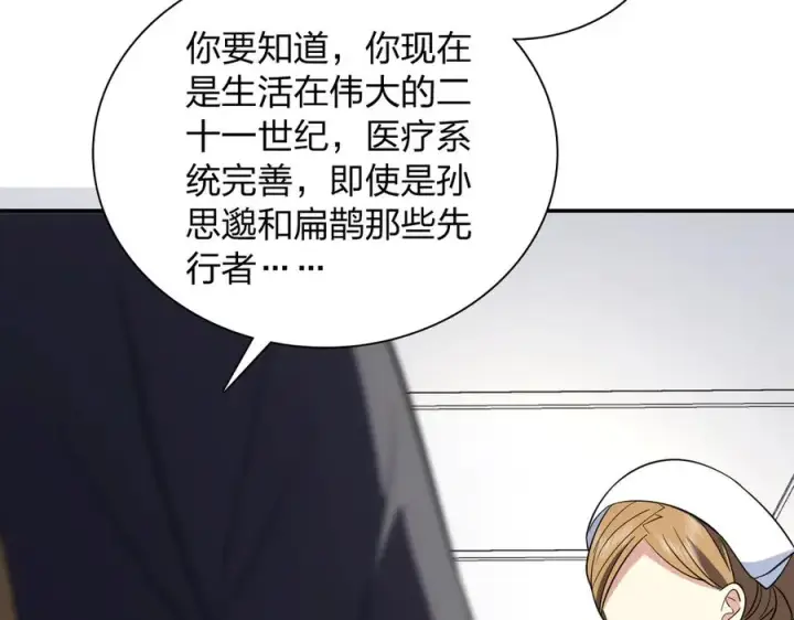 《我家老婆来自一千年前》340图39