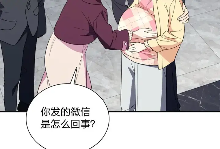 《我家老婆来自一千年前》340图4
