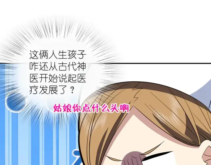 《我家老婆来自一千年前》340图42