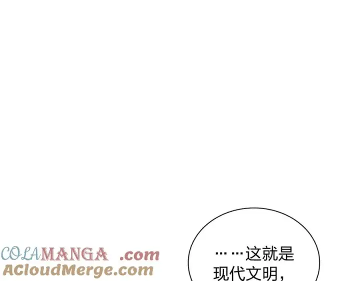 《我家老婆来自一千年前》340图45