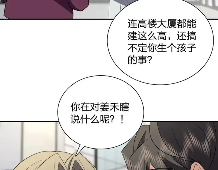 《我家老婆来自一千年前》340图48