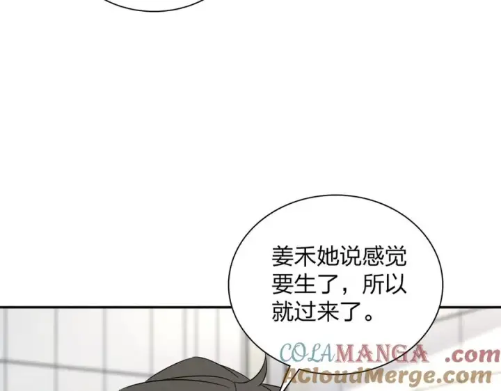 《我家老婆来自一千年前》340图5