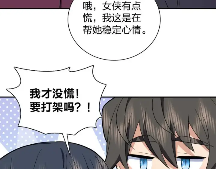 《我家老婆来自一千年前》340图51