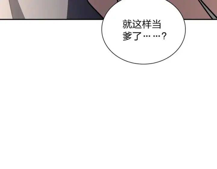 《我家老婆来自一千年前》340图78