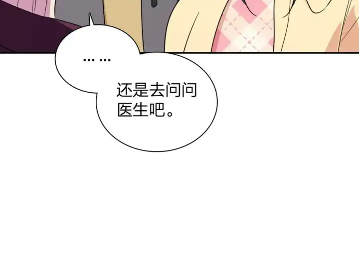 《我家老婆来自一千年前》340图8