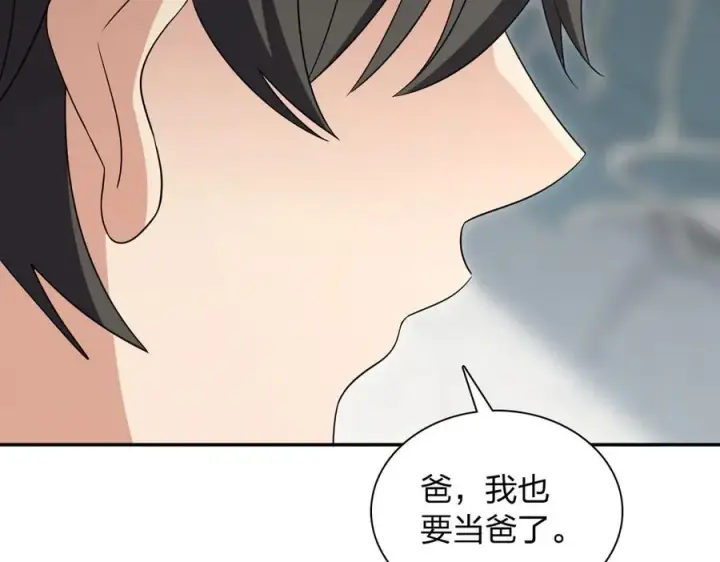 《我家老婆来自一千年前》340图83