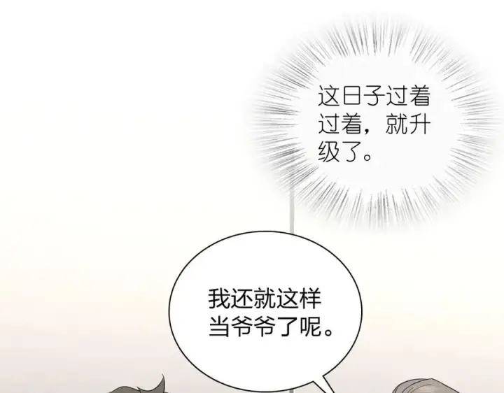 《我家老婆来自一千年前》340图91