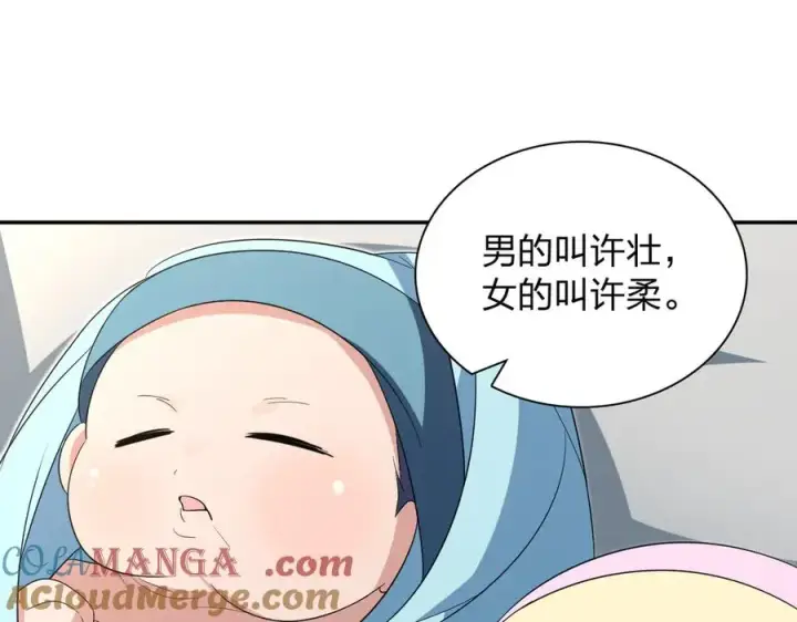 《我家老婆来自一千年前》341图105