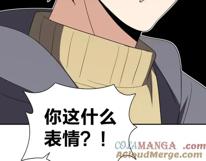 《我家老婆来自一千年前》341图109