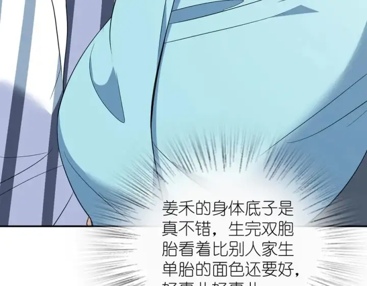 《我家老婆来自一千年前》341图11