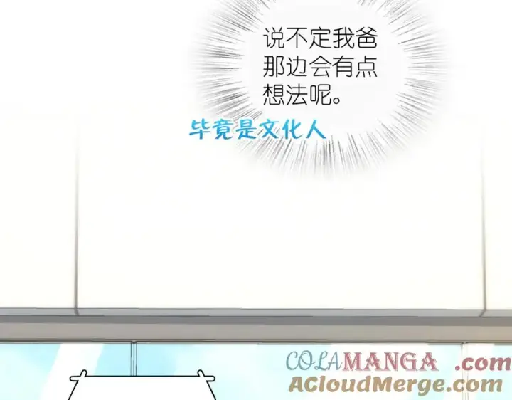 《我家老婆来自一千年前》341图117