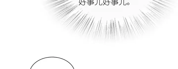 《我家老婆来自一千年前》341图12