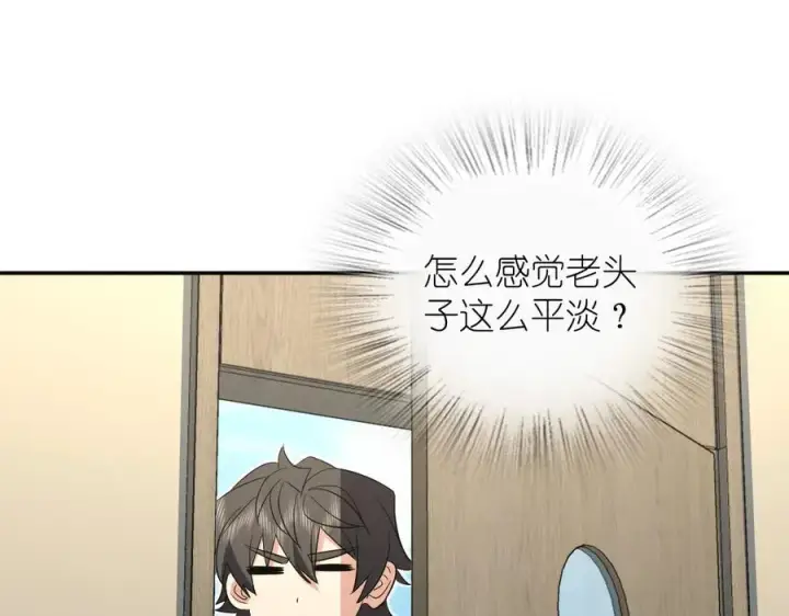 《我家老婆来自一千年前》341图120