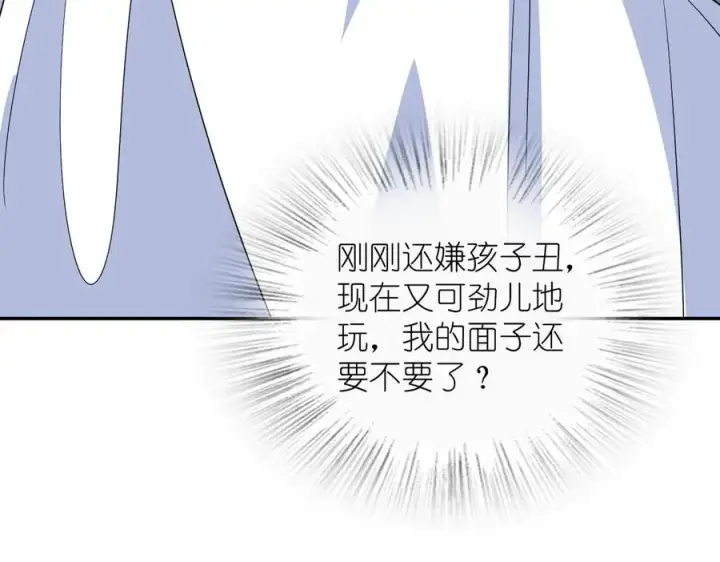 《我家老婆来自一千年前》341图136