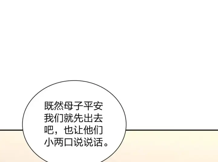 《我家老婆来自一千年前》341图14