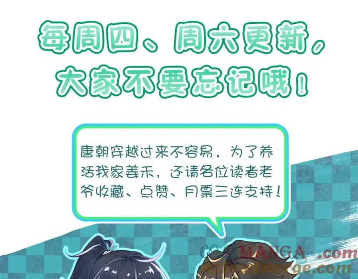《我家老婆来自一千年前》341图141