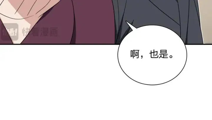 《我家老婆来自一千年前》341图16