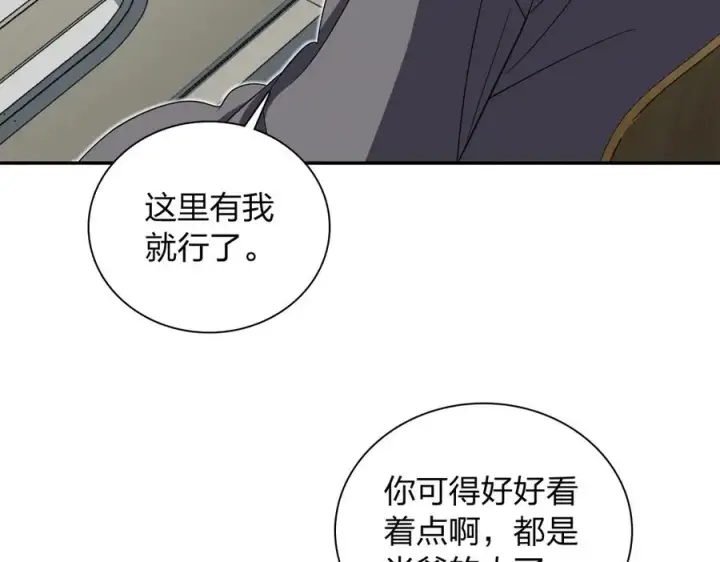 《我家老婆来自一千年前》341图19