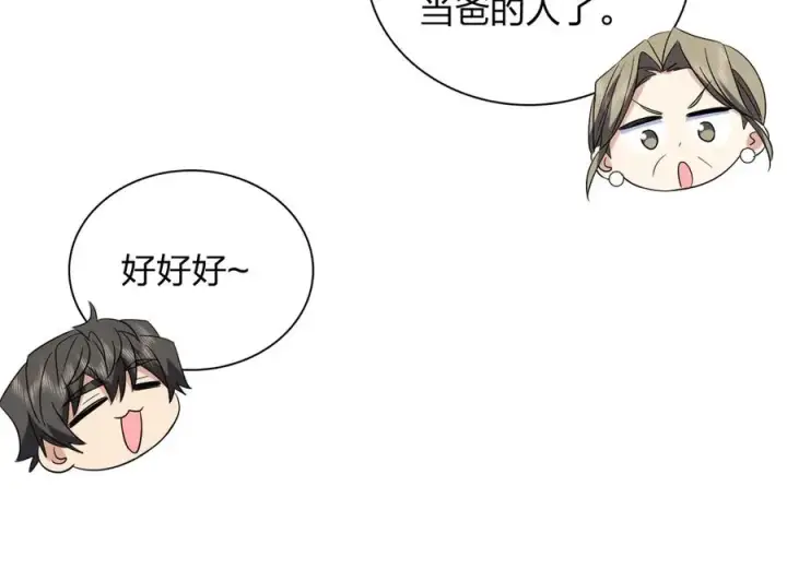 《我家老婆来自一千年前》341图20