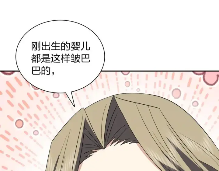 《我家老婆来自一千年前》341图3