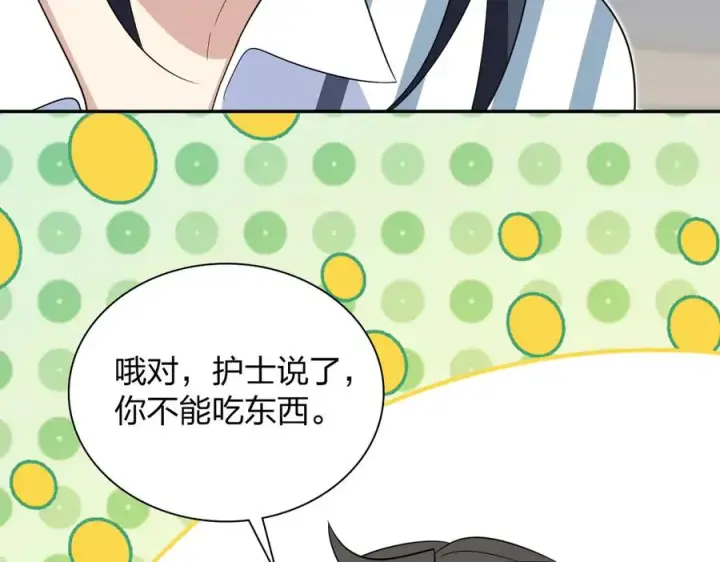 《我家老婆来自一千年前》341图32