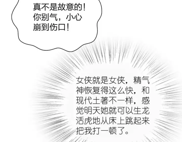 《我家老婆来自一千年前》341图38