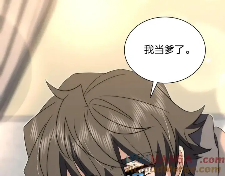 《我家老婆来自一千年前》341图41