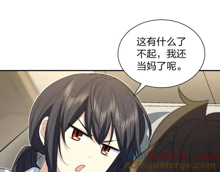 《我家老婆来自一千年前》341图45