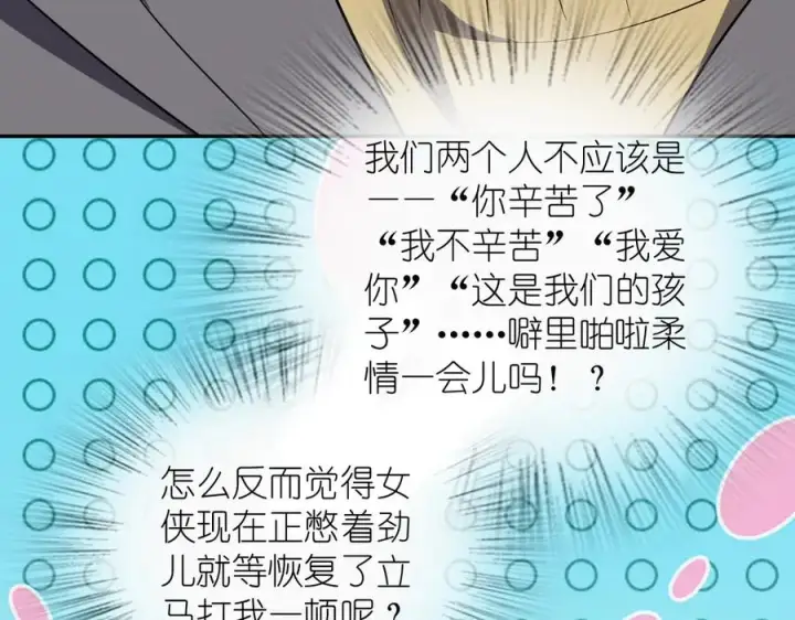《我家老婆来自一千年前》341图51