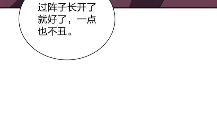 《我家老婆来自一千年前》341图6