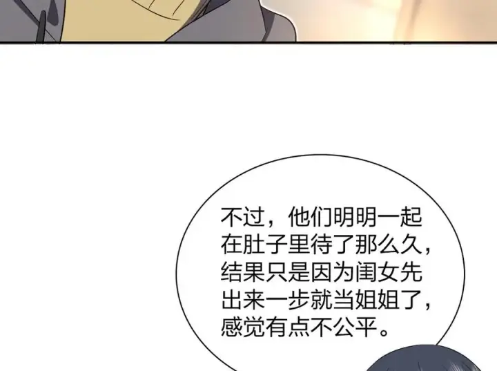 《我家老婆来自一千年前》341图62