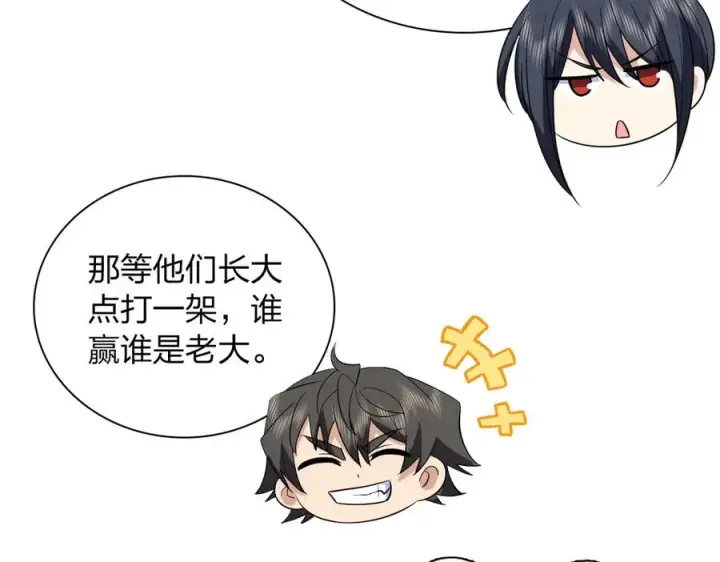 《我家老婆来自一千年前》341图63