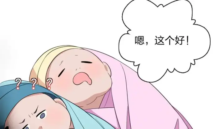 《我家老婆来自一千年前》341图64