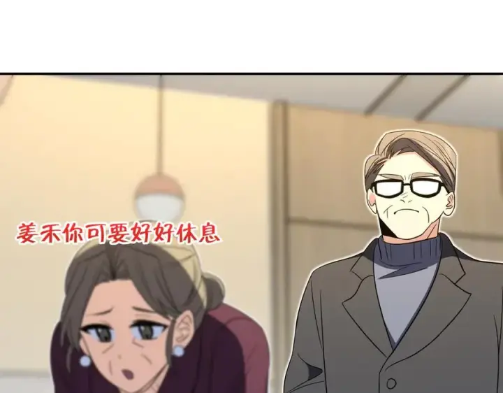 《我家老婆来自一千年前》341图7