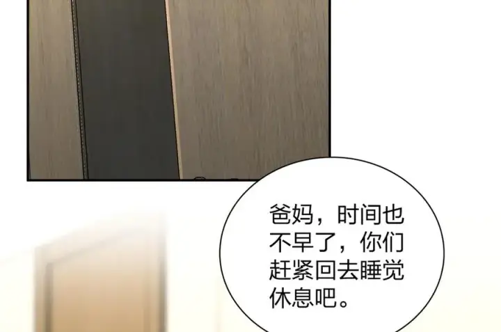 《我家老婆来自一千年前》341图72