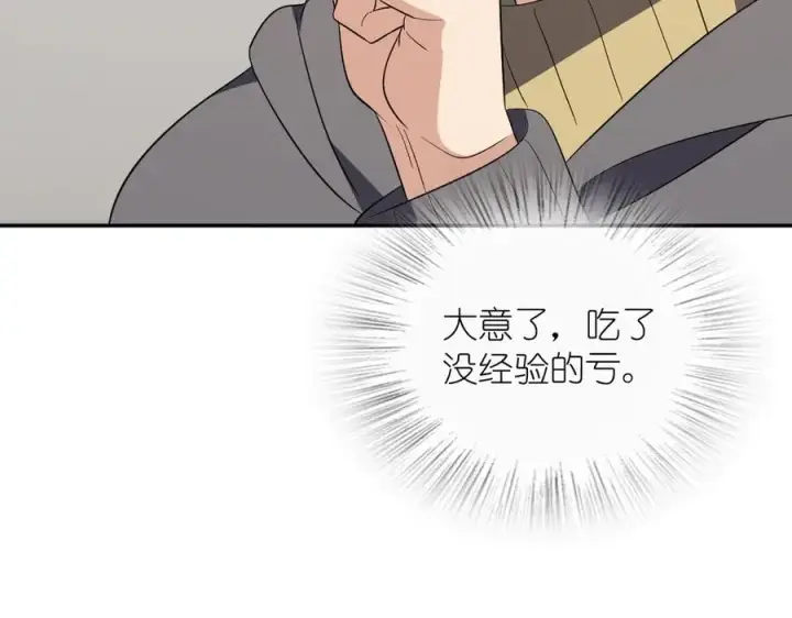《我家老婆来自一千年前》341图78