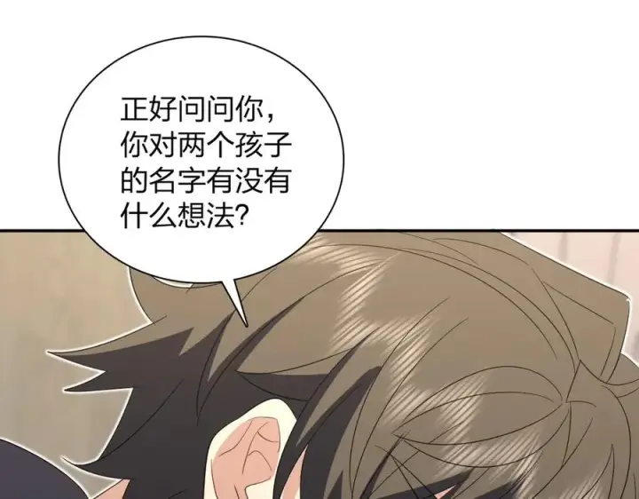 《我家老婆来自一千年前》341图99