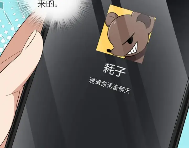 《我家老婆来自一千年前》342图107