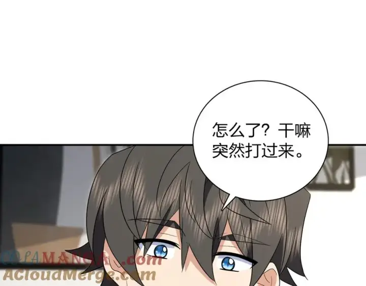 《我家老婆来自一千年前》342图109