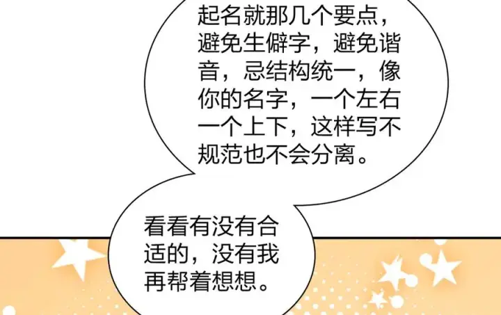 《我家老婆来自一千年前》342图12