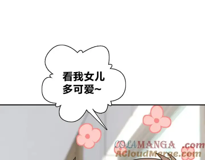 《我家老婆来自一千年前》342图121