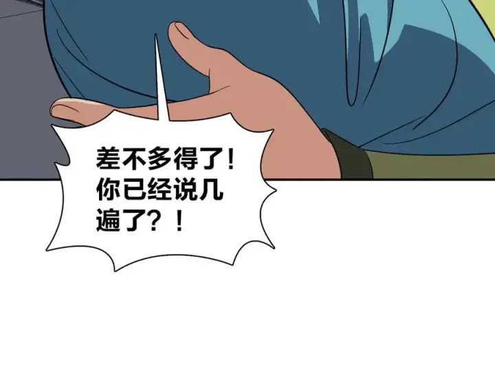 《我家老婆来自一千年前》342图124
