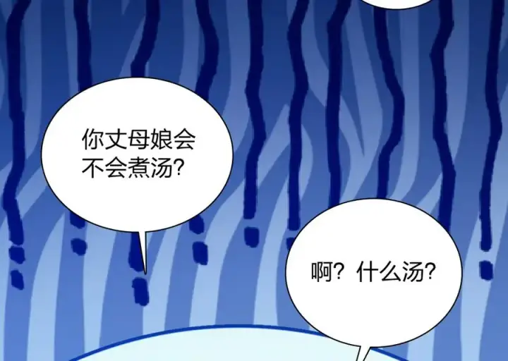 《我家老婆来自一千年前》342图134