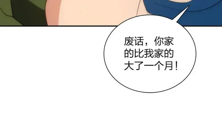 《我家老婆来自一千年前》342图143